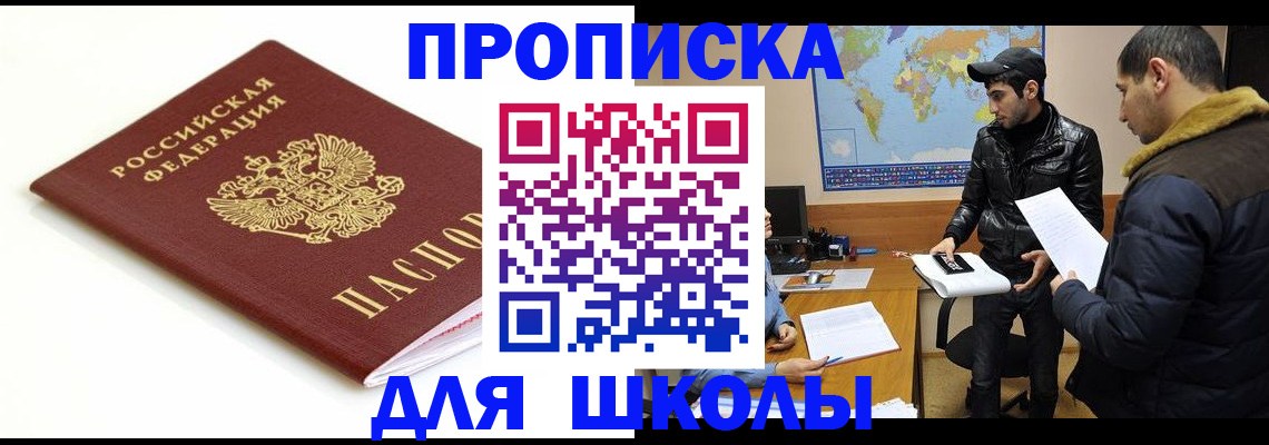 временная регистрация госуслуги в Егорьевске